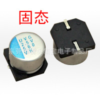 贴片固态铝电解电容SMD