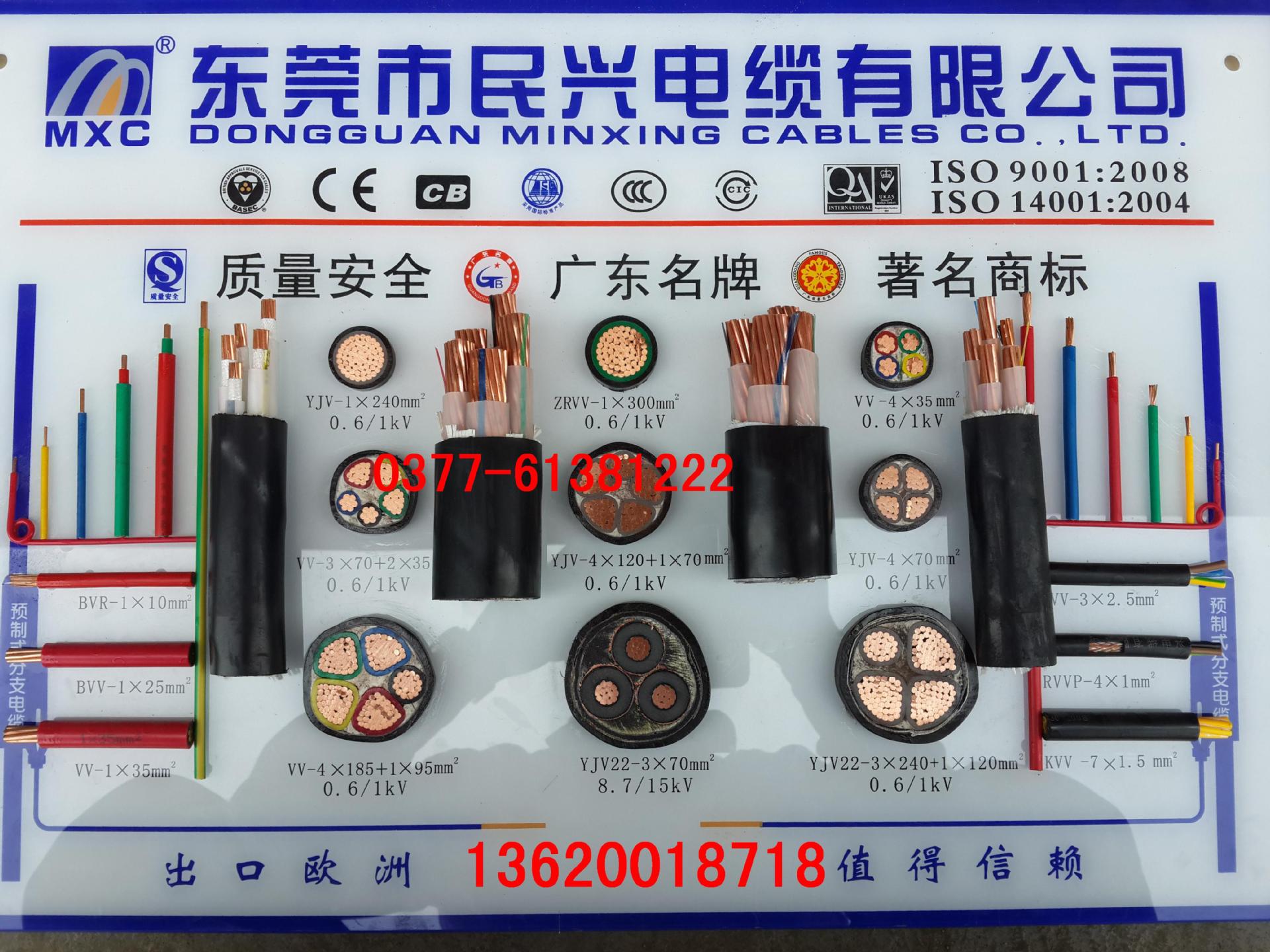 批发供应国标保检测电线电缆,电力电缆,控制电缆