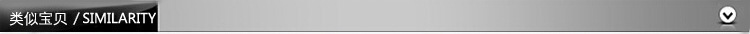 類似寶貝