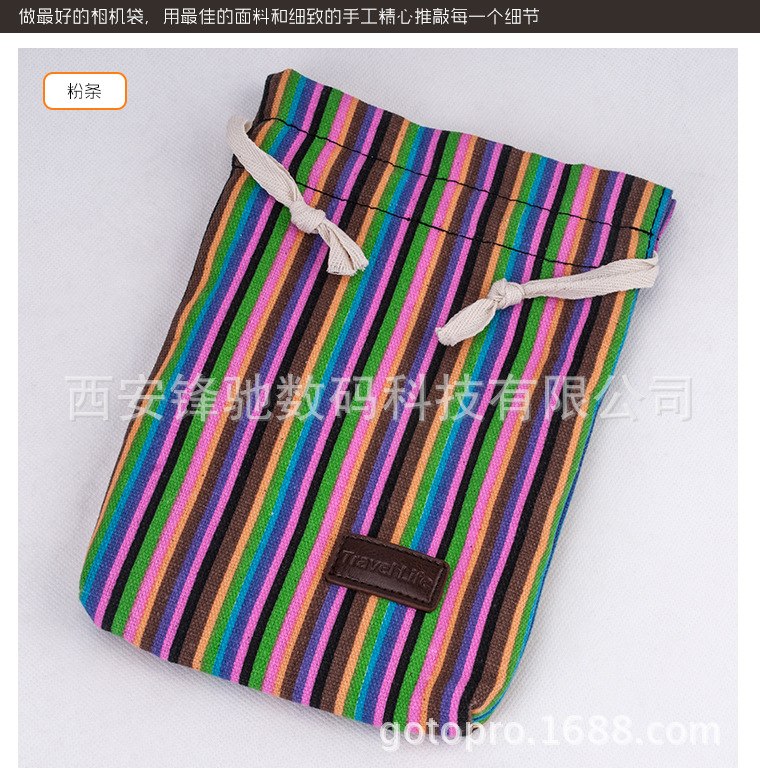 10色条纹微单相机收纳袋