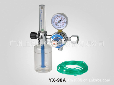 供应YX-90A系列浮标式氧气吸入器 红旗减压器
