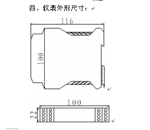 卡表外形尺寸