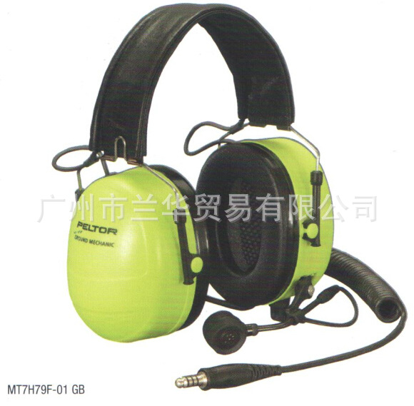 3M Peltor MT7H79F-01/MT53H540F-01 高降噪通讯耳罩 机场地勤