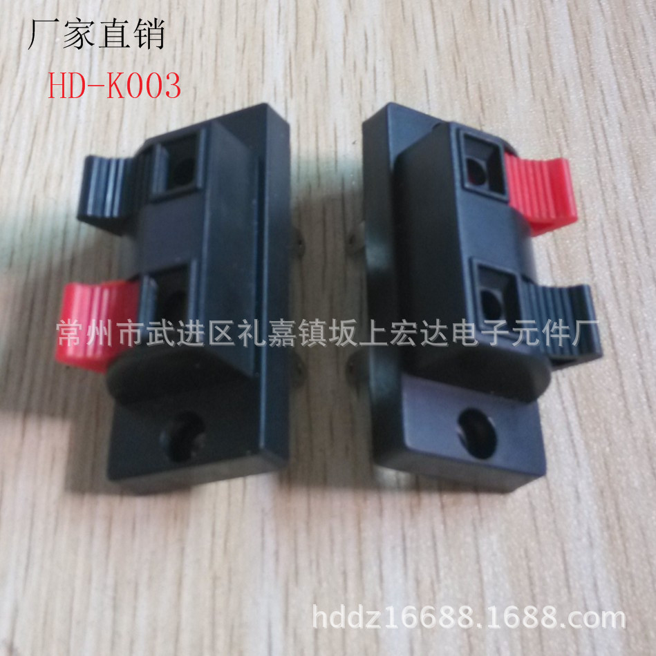 hd-K003 音箱接线夹子 喇叭多位两位线夹音频端子接线插座小2档