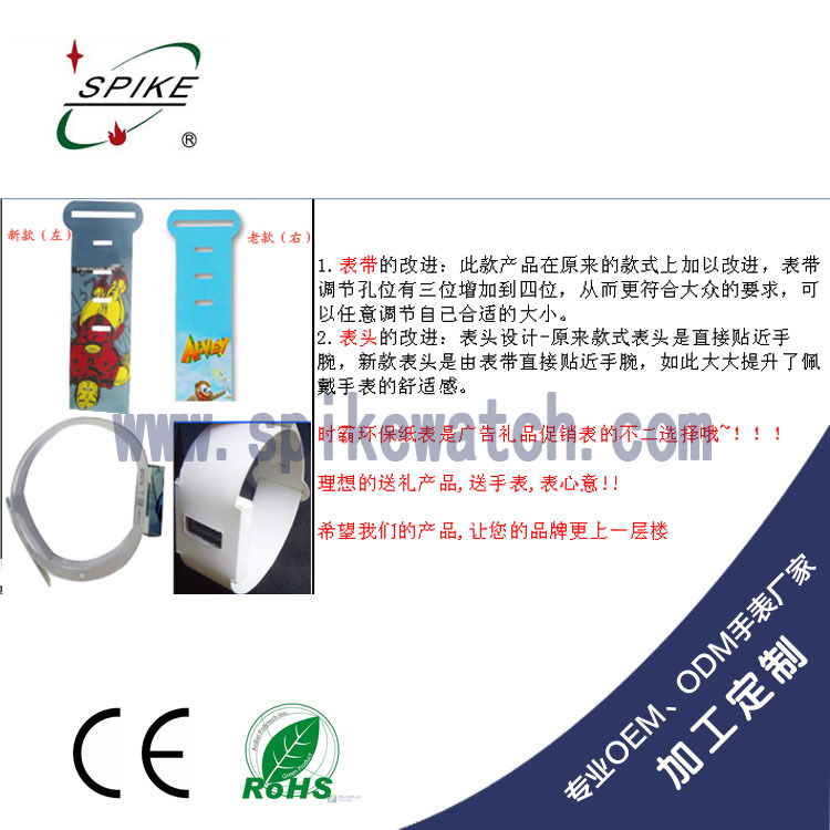 纸表新老款对比