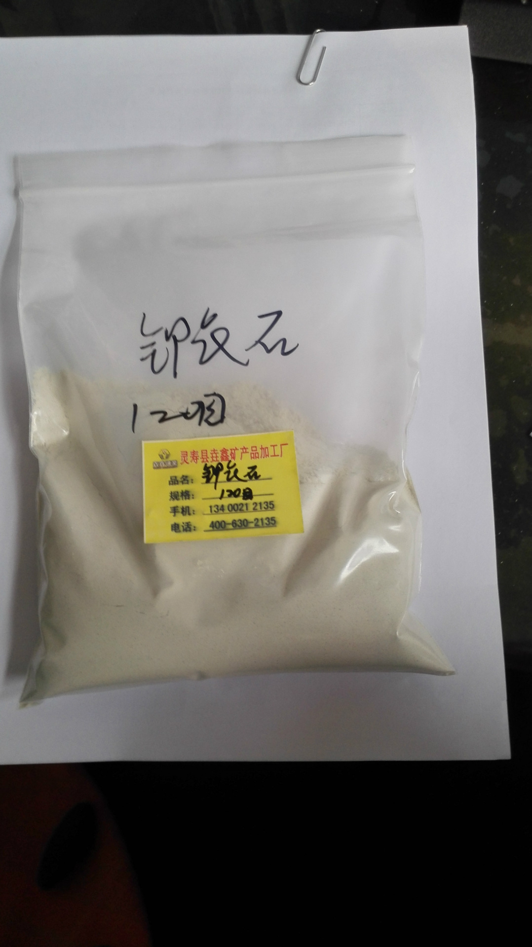 供应钾长石粉 玻璃制品长石 陶瓷用长石|ru