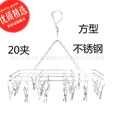 direct deal! 2.5MM Bold Stainless steel solid Socks rack Socks clip Clothes hanger Clothes hanger Square Shape