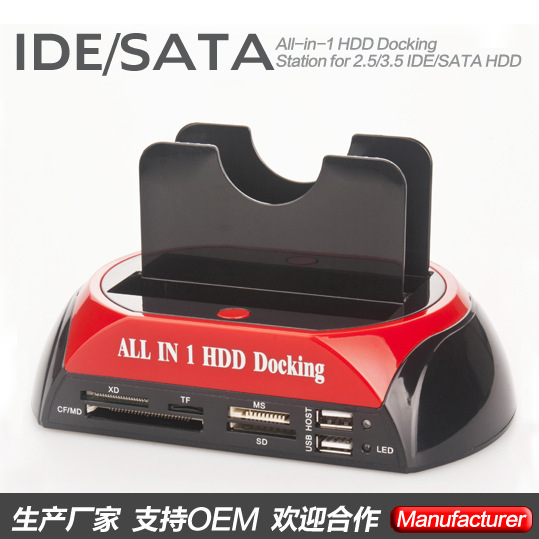 Supply multi-function hard disk base 2.5 3.5 IDE + SATA dual interface dual disk dual use all-purpose hard disk base