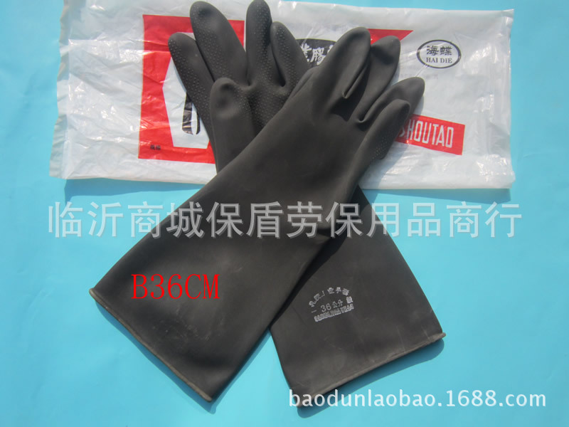 海蝶B36CM加厚牛筋工业手套 耐酸碱手套 劳保手套 防护手套批发