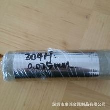 上海0.025mm厚超薄不锈钢带 进口不锈钢纸 现货批发