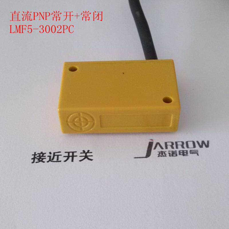 【LMF5-3002PC】方形接近开关24V直流四线PNP常开加常闭