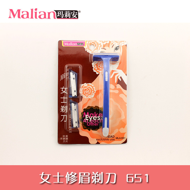 玛莉安 651刮毛刀 剃毛刀(配送2片刀片) 修眉剃刀脱毛刀批发|ru