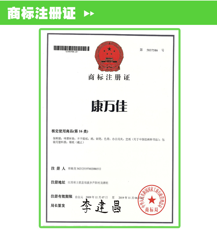 康萬佳檢測報告_02