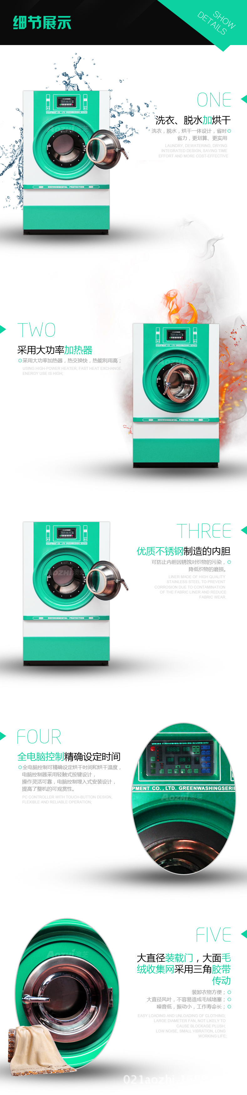洗脫烘一體詳情(2)