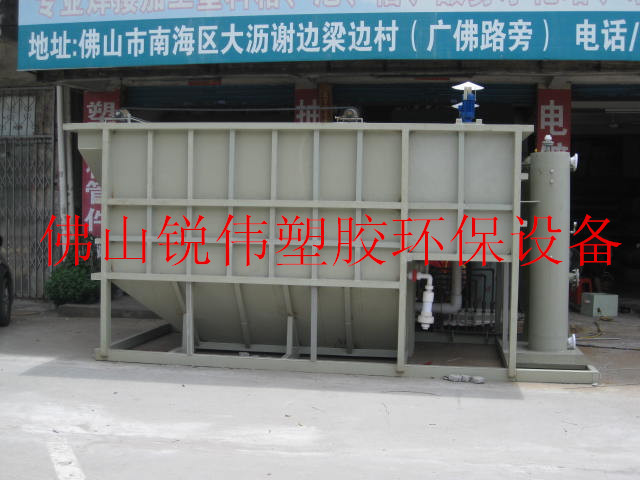 廢水處理設備03