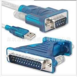 USB转串口线 带25针转接头 双串口线USB-RS232 九针串口转换线