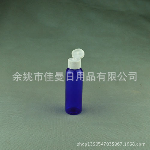60ml厂家直销化妆品瓶 塑料瓶 小样瓶 蝴蝶盖