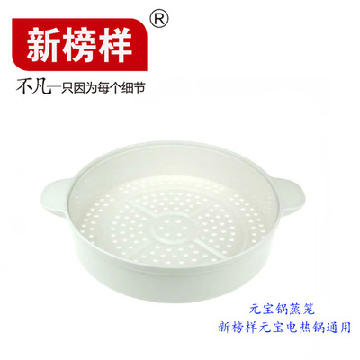 新榜样 圆形蒸笼 圆锅适用 耐高温蒸屉|ms