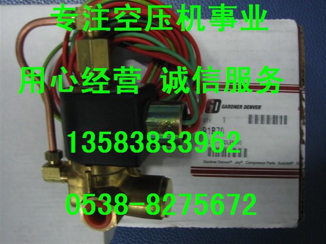 2901009400阿特拉斯ATLAS COPCO空压机配件断油阀