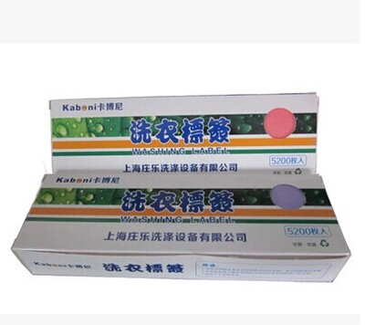 洗衣标签纸 纸张质量好干洗水洗耐高温不掉色5200点|ms