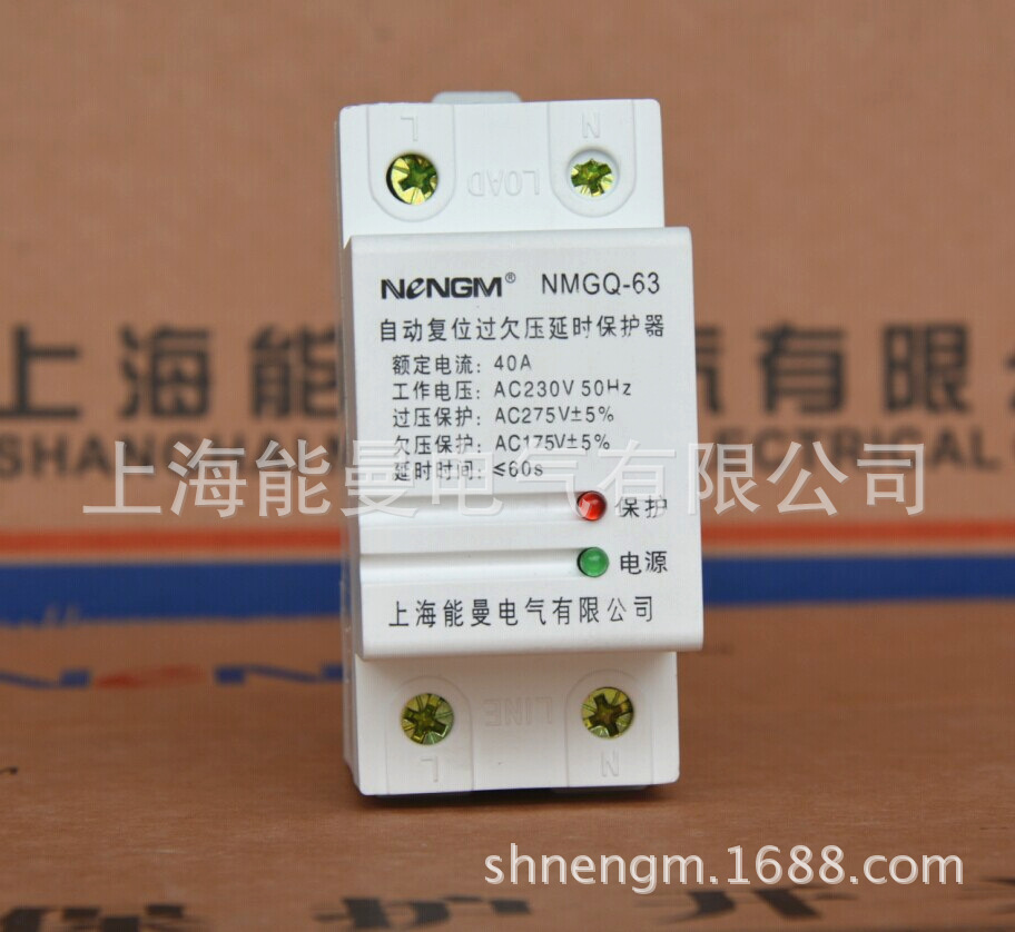 【品牌厂家】单线36mm宽过电压 欠电压自复式保护器NMGQ-32A