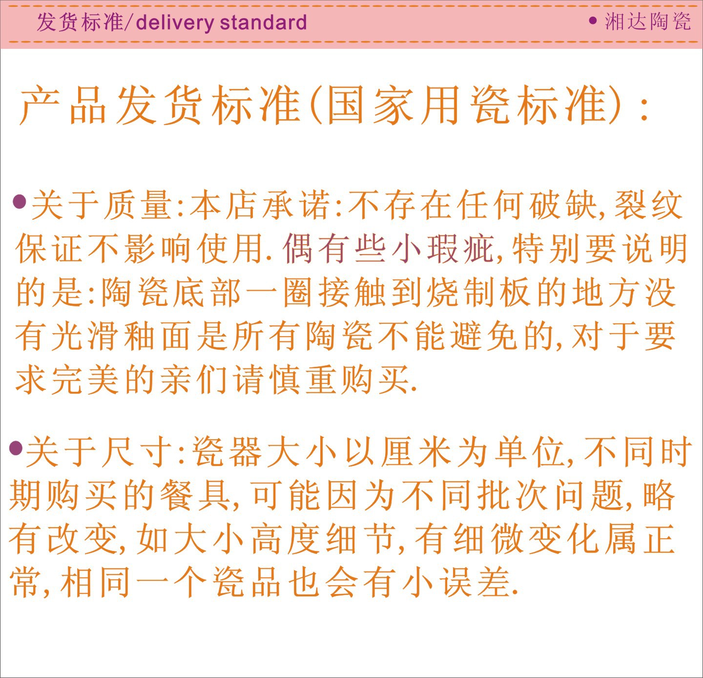 愛心花語9頭盤版餐具-7