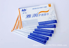 雅潤濕巾單片裝 衛生濕巾護理濕巾 成人用品批發