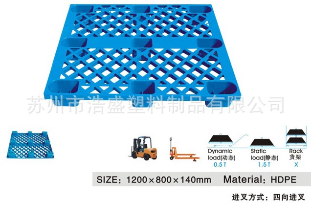 南京苏州无锡常州镇江盐城 1200*800*140 九脚网格轻型托盘栈板