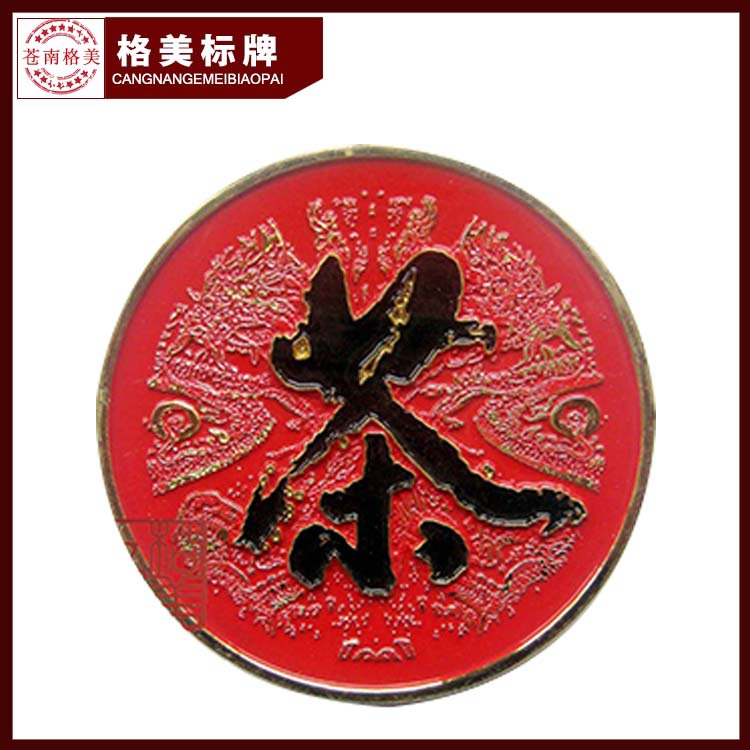 苍南厂家批发订做 茶叶金属铝标牌烤漆电镀铭牌五金冲压