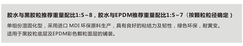 單組份膠水介紹