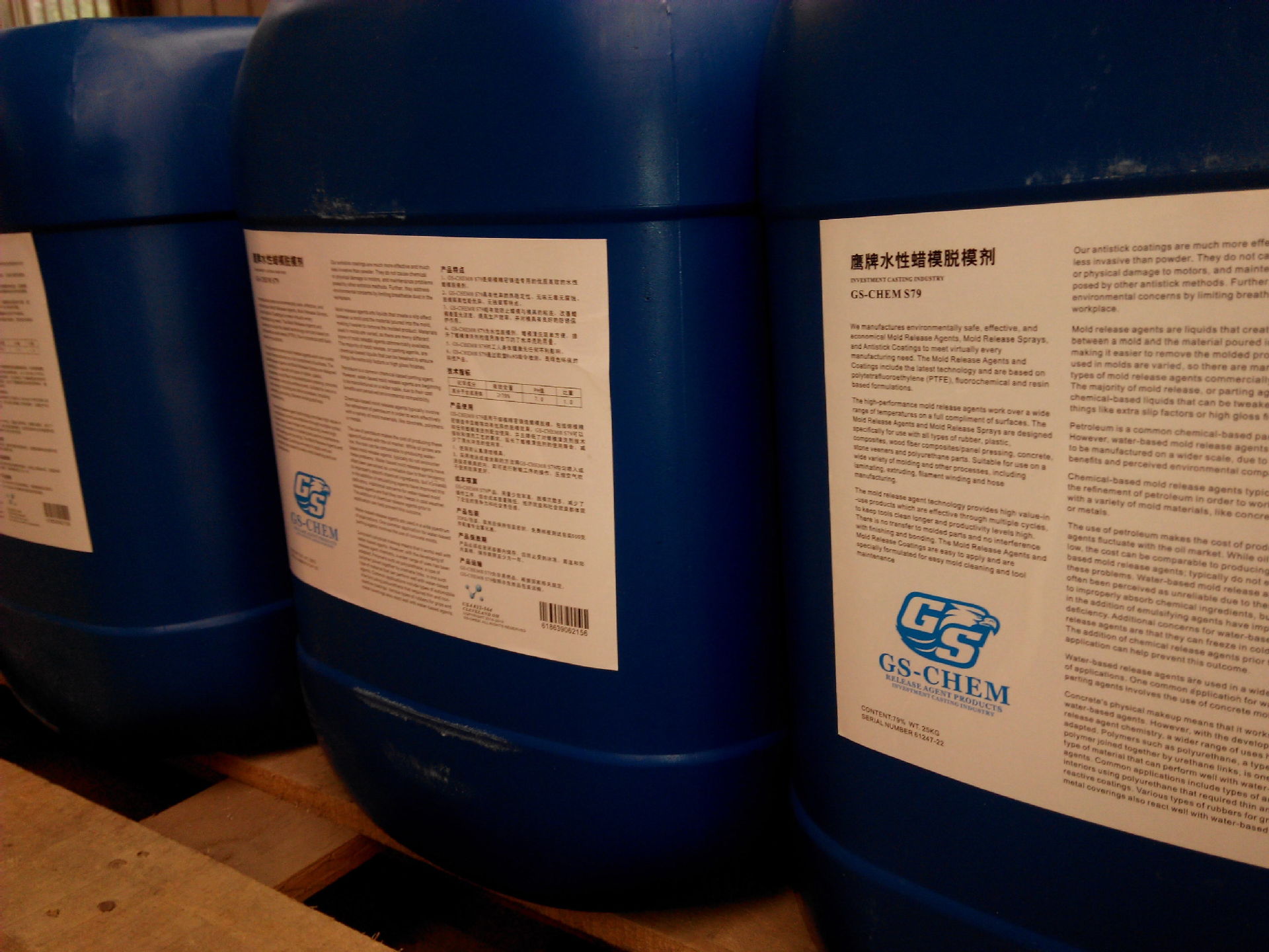 脱模剂 鹰牌 S79 脱蜡精密铸造 水性蜡模脱模剂 行业品牌