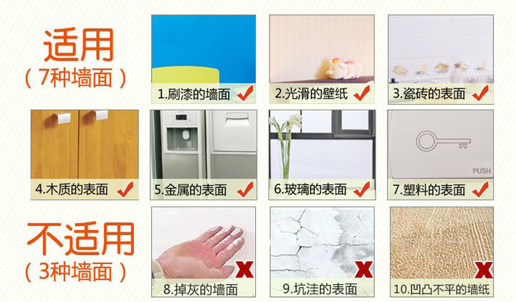 試用墻麵