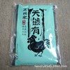 Taiwan Cuiyu-Black Chicken Fertilizer-High Nitrogen and Iron Greening 650g