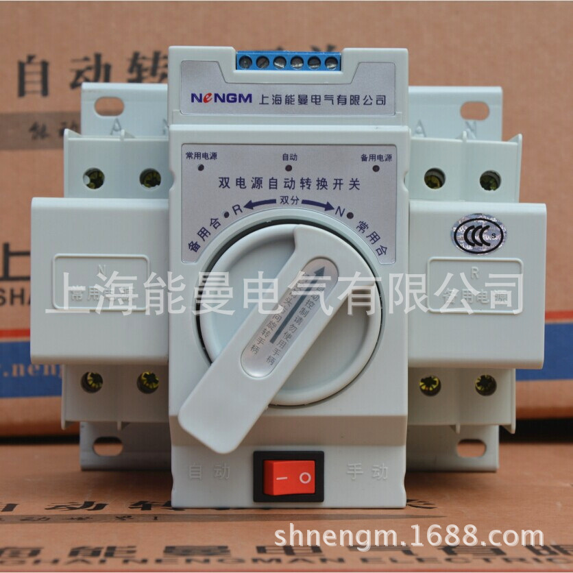 【品牌厂家】体积小外形美观质量高单相220V迷你型双电源转换开关