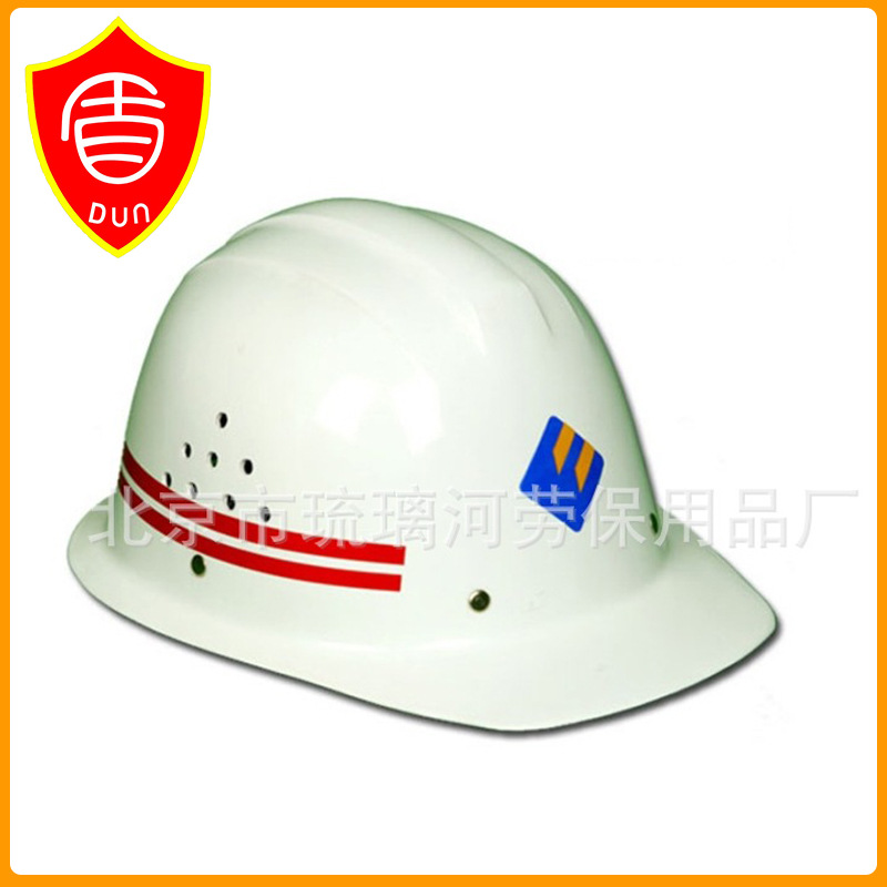 玻璃钢安全帽厂家大量出售 小沿单筋玻璃钢安全帽 BJLY-1-3