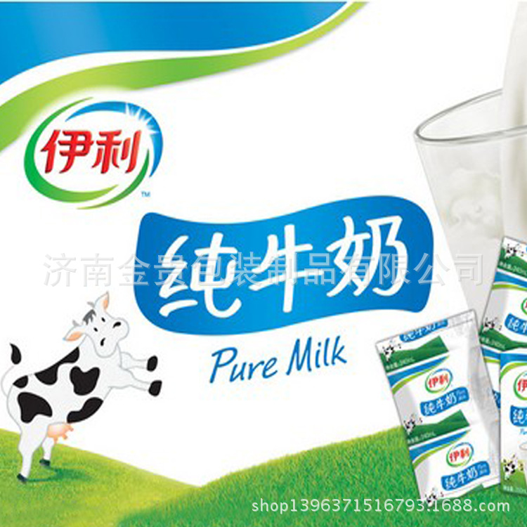 伊利牛奶包装盒 各种牛奶礼品盒来样定做 长方形纸质礼品盒