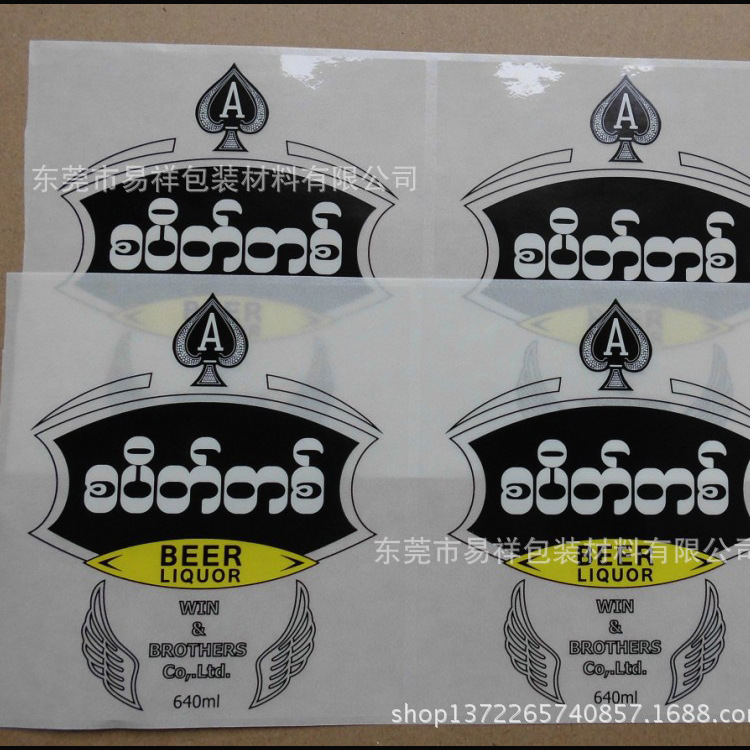 啤酒标签-1