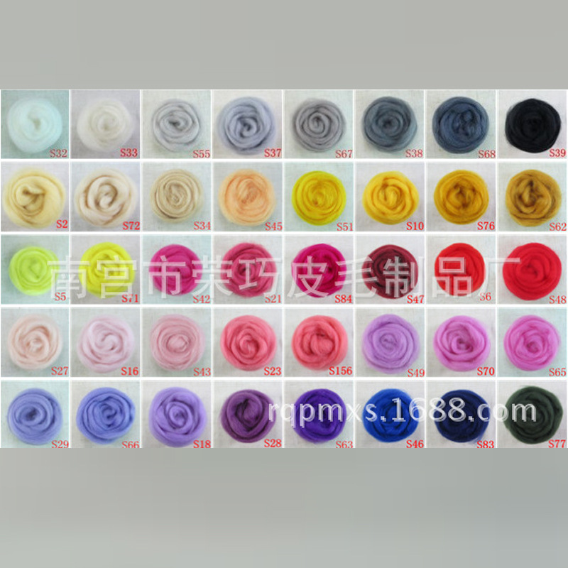 羊毛毛条彩色羊毛条羊毛毡戳戳乐定染批发奥66s单色20公斤起