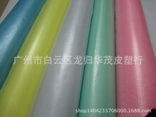 PVC͸���A�W�����ļ������� �ռ{�Y�ϴ�����߅��������PVC�A�WĤ