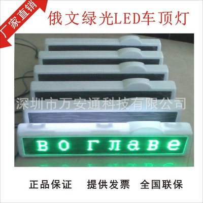 昌吉出租車LED廣告燈屏-深圳車載屏廠單面顯示 可做無線GPRS系統