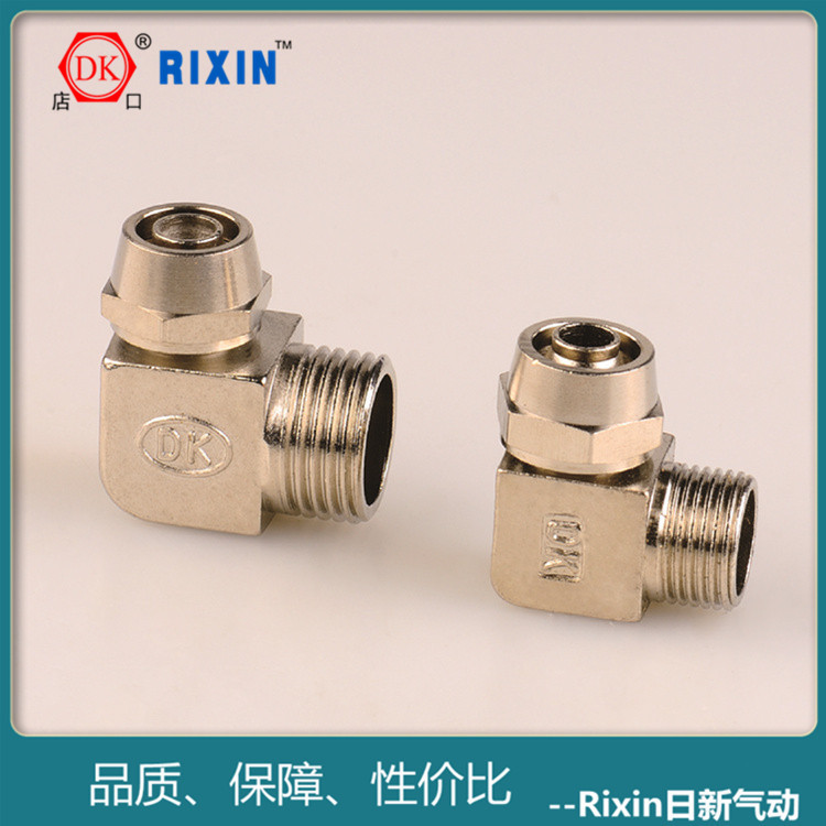 气动软管全铜直角快拧接头/pu管外螺纹锁母 直供批发空压机