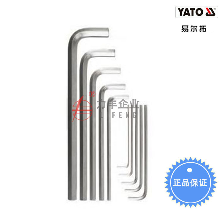 【含税】易尔拓工具 10件套内六角扳手组套 YT-0519