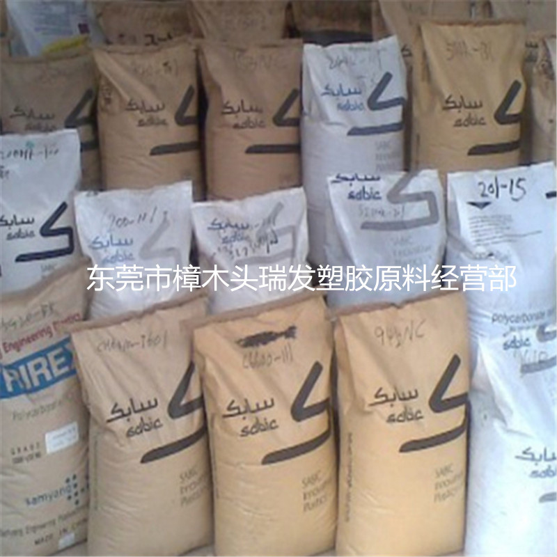 PEI/沙伯基础(原GE)/HU1004 PEI耐高温330度 阻燃V0琥珀色PEI塑料