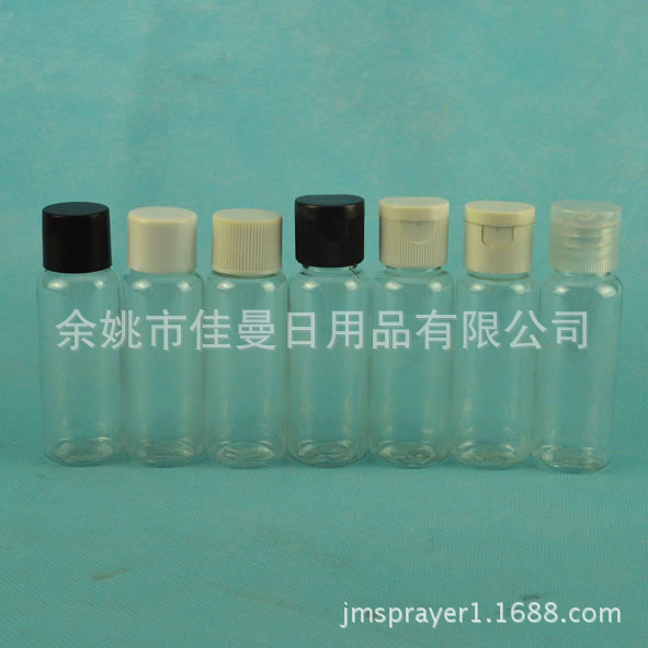 化妆品小分装瓶掀盖瓶 20毫升圆肩瓶翻盖瓶