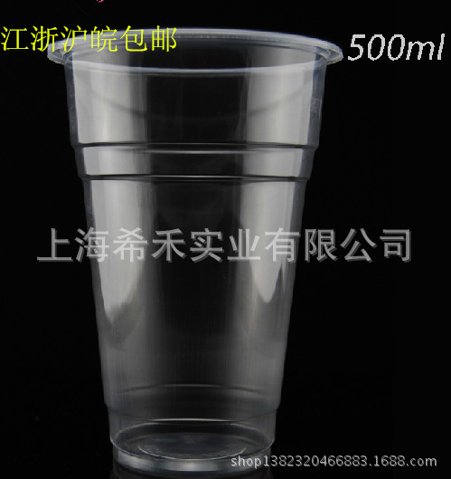 一次性塑料加厚奶茶杯子饮料杯果汁杯光杯500ml1000只 8g