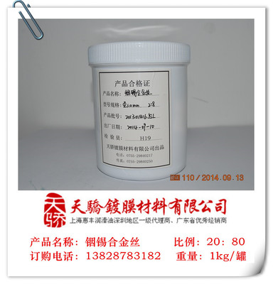 厂家直销优质铟锡合金丝2:8质量保证价格实惠免费拿样|ms