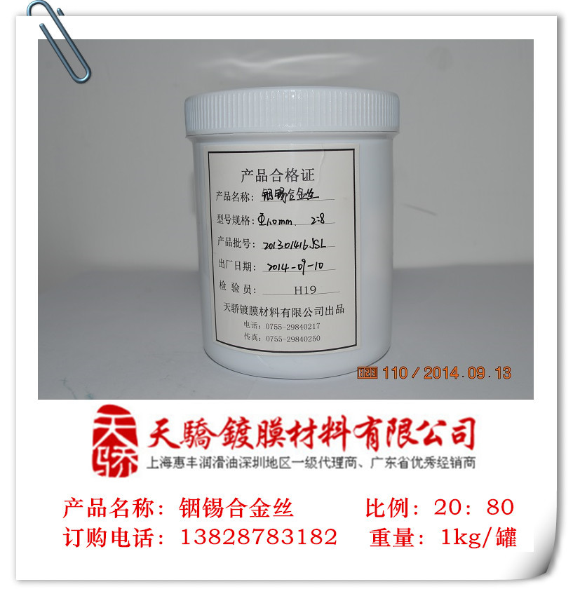 厂家直销优质铟锡合金丝2:8质量保证价格实惠免费拿样高纯度