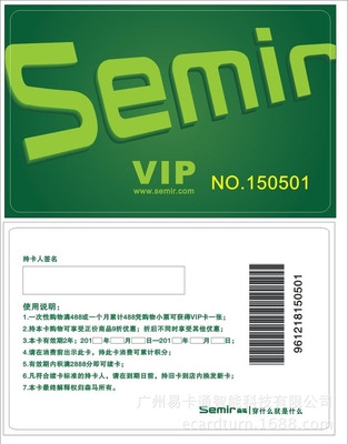 易卡通 价格优惠 PVC磁条卡 pvc会员卡 