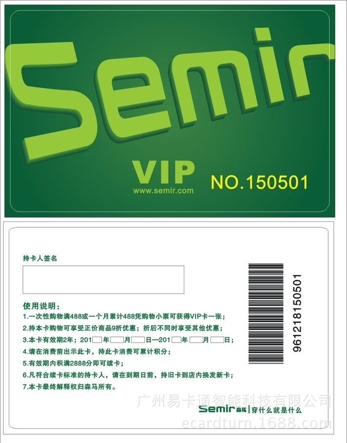 易卡通 价格优惠 PVC磁条卡 pvc会员卡 
