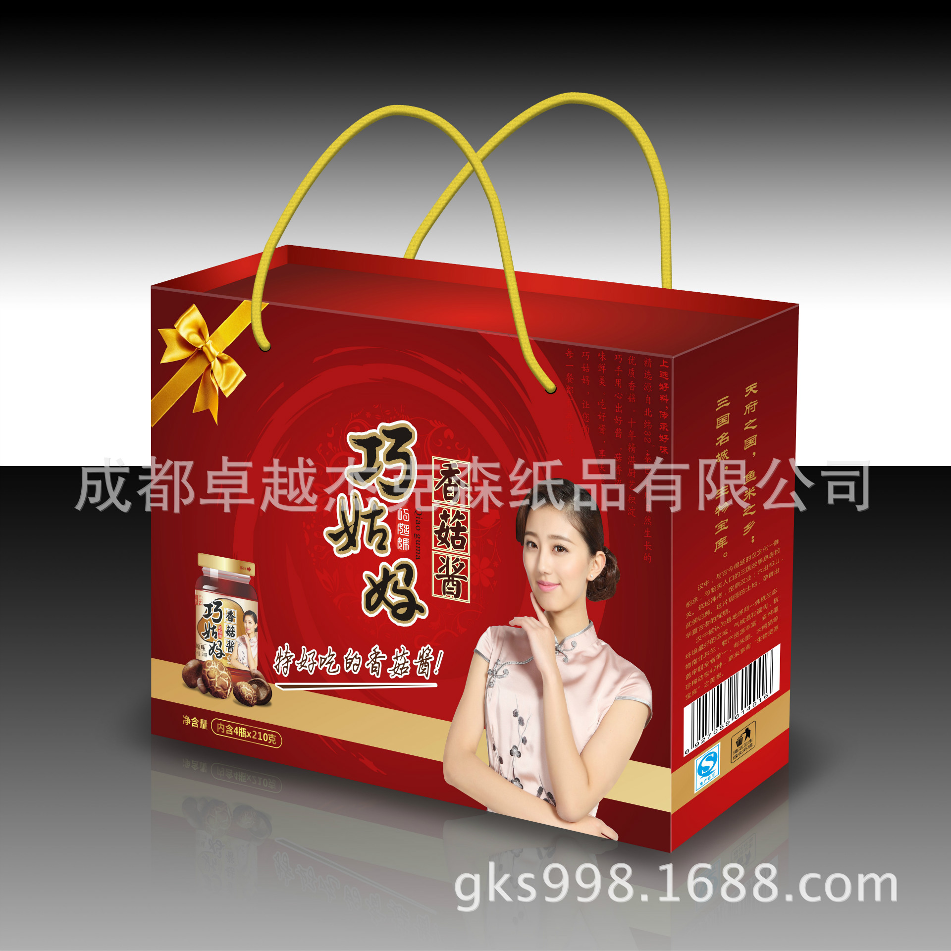 秦川大厨包装盒-2